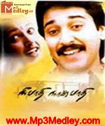 Nee Pathi Naan Pathi 1992 song download
